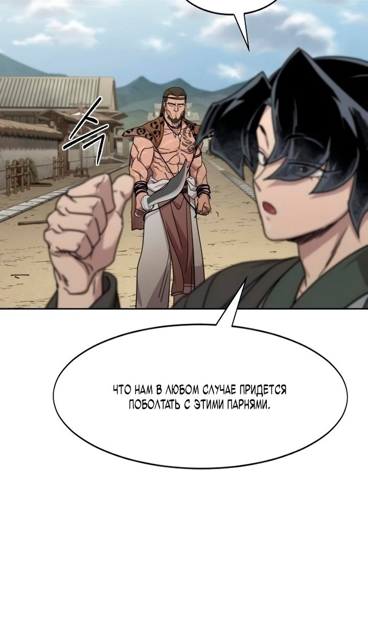 Read Возвращение Хуашань RU Manga Online