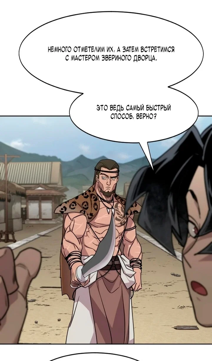 Read Возвращение Хуашань RU Manga Online