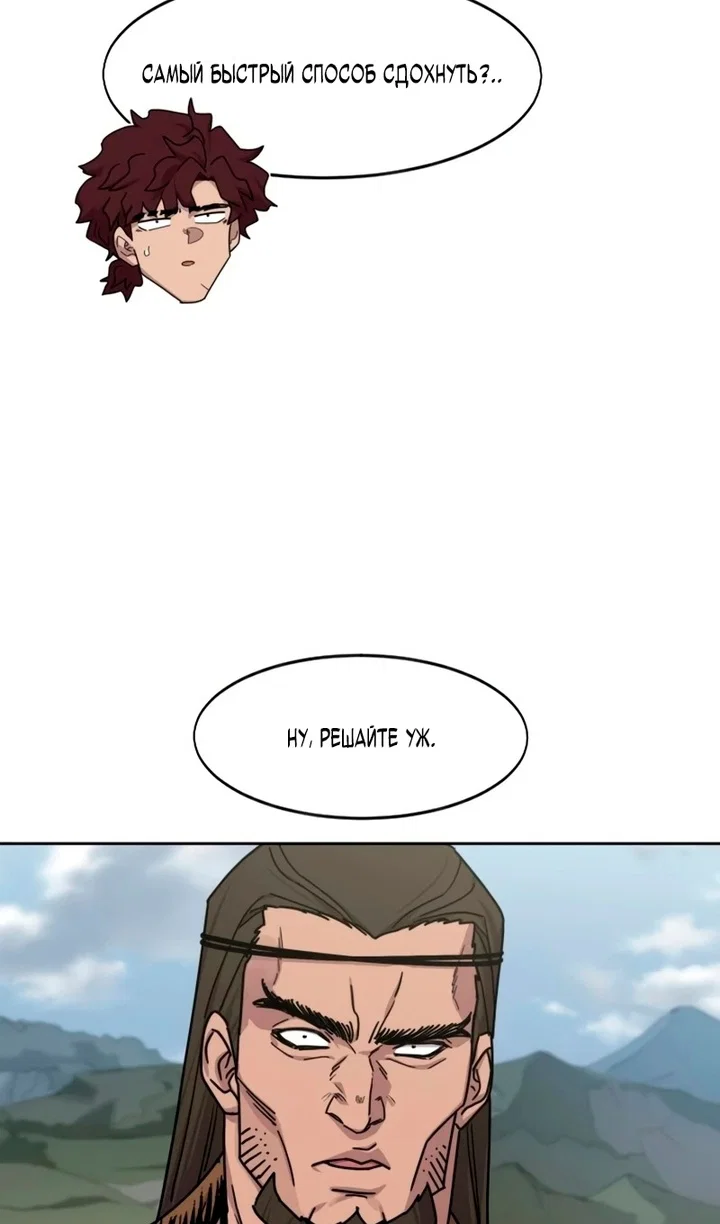 Read Возвращение Хуашань RU Manga Online