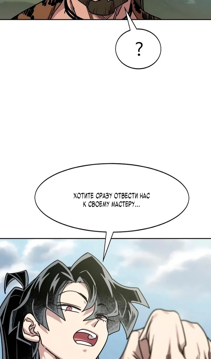 Read Возвращение Хуашань RU Manga Online