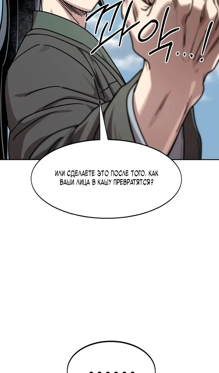 Read Возвращение Хуашань RU Manga Online