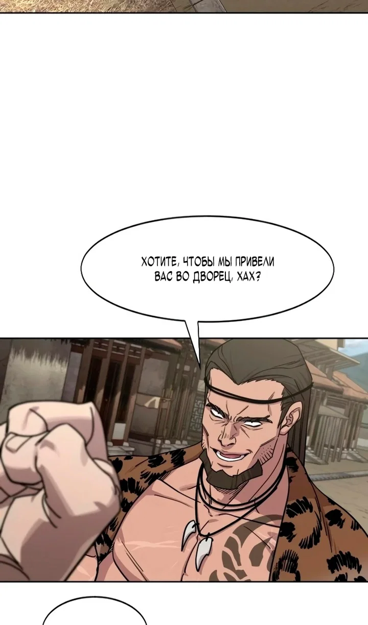 Read Возвращение Хуашань RU Manga Online