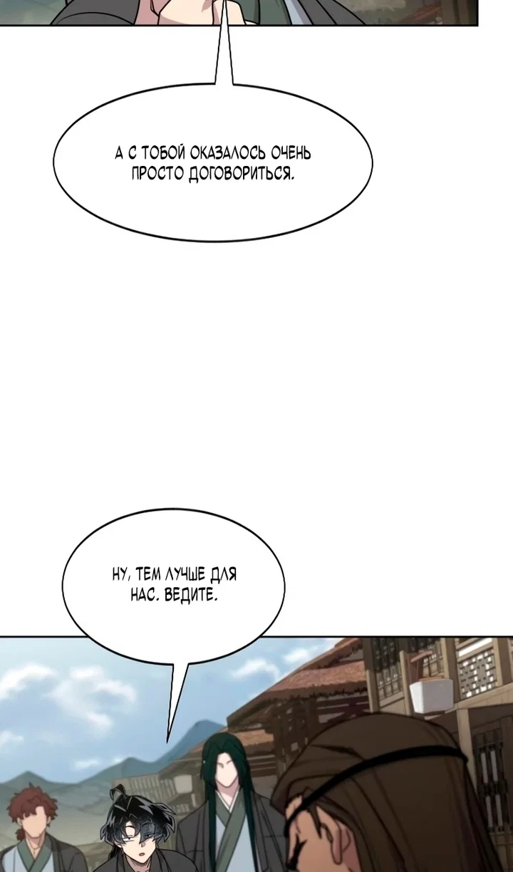 Read Возвращение Хуашань RU Manga Online