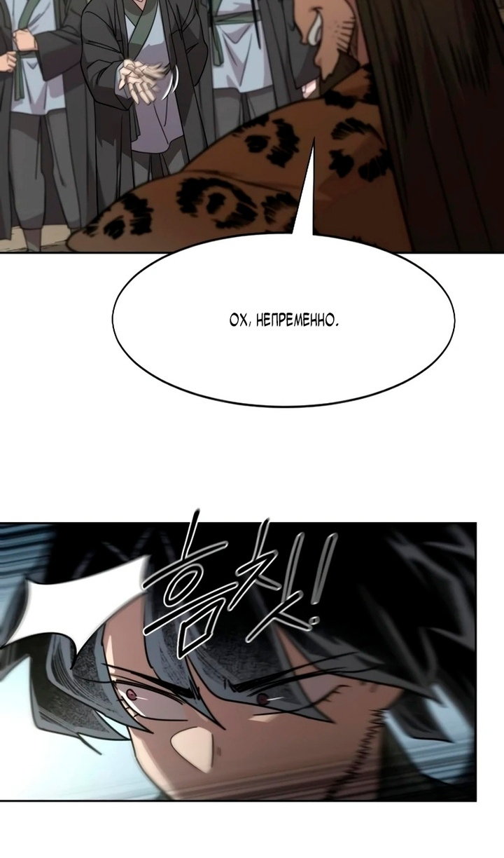 Read Возвращение Хуашань RU Manga Online