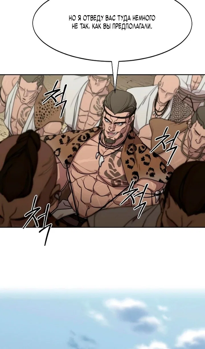 Read Возвращение Хуашань RU Manga Online