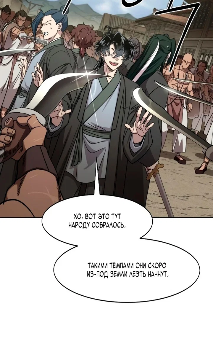 Read Возвращение Хуашань RU Manga Online