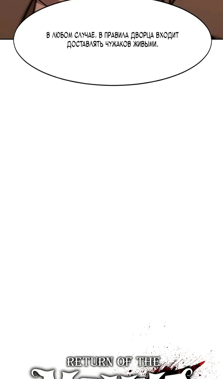 Read Возвращение Хуашань RU Manga Online