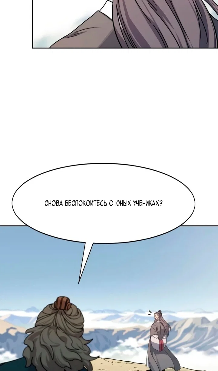 Read Возвращение Хуашань RU Manga Online