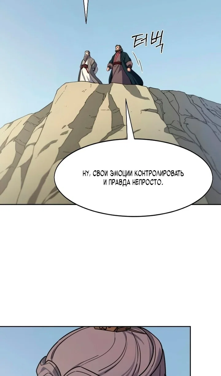 Read Возвращение Хуашань RU Manga Online