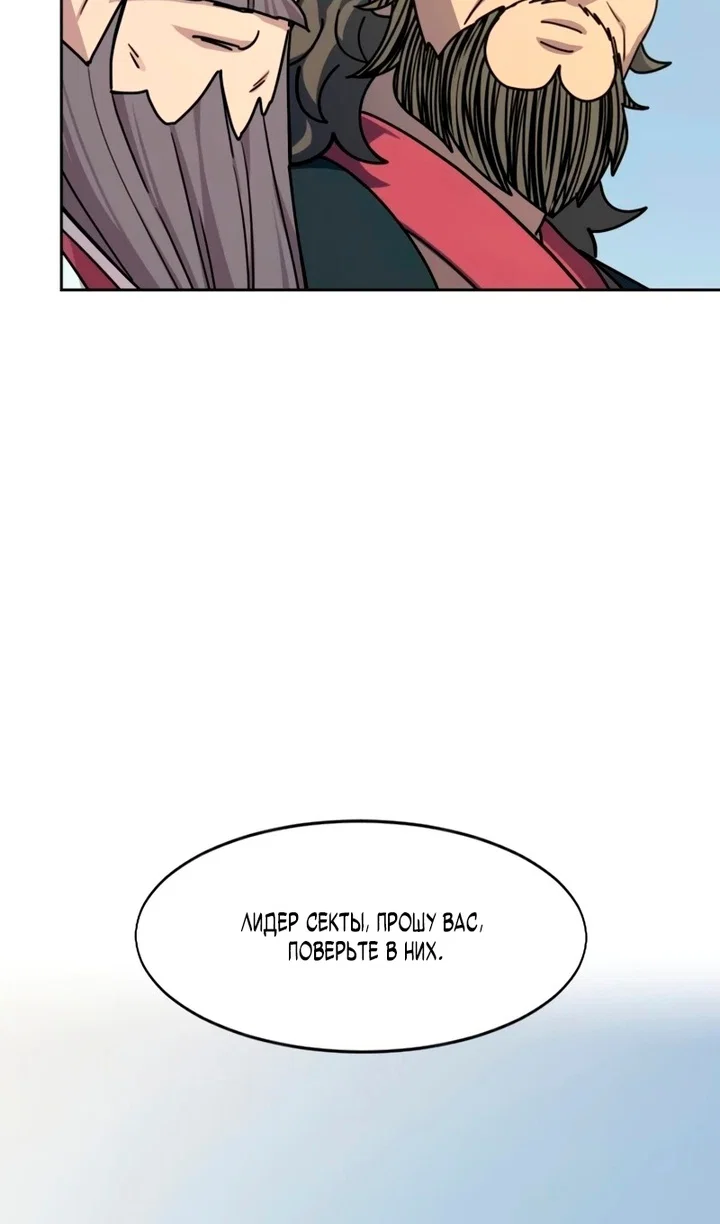 Read Возвращение Хуашань RU Manga Online