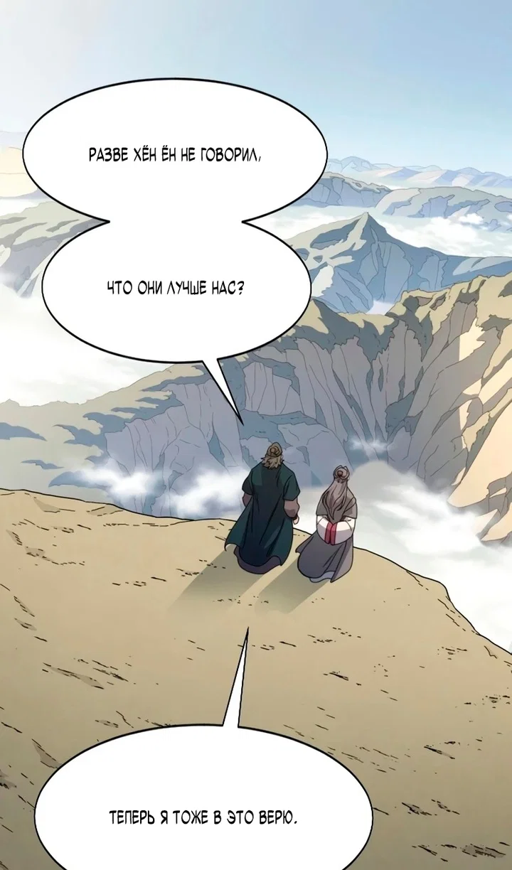 Read Возвращение Хуашань RU Manga Online