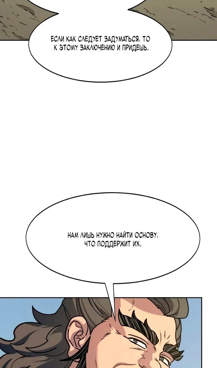 Read Возвращение Хуашань RU Manga Online