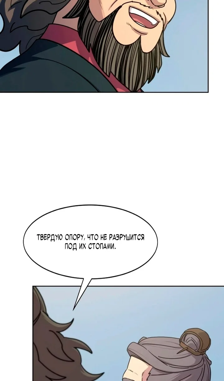 Read Возвращение Хуашань RU Manga Online