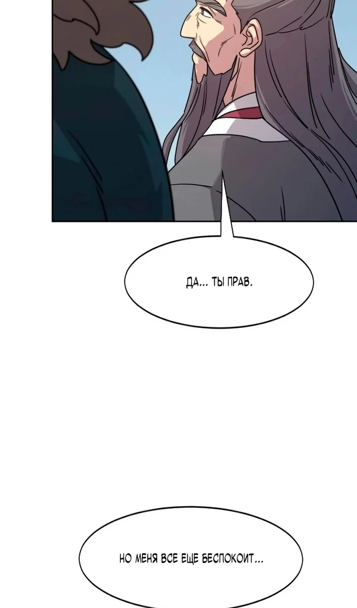 Read Возвращение Хуашань RU Manga Online