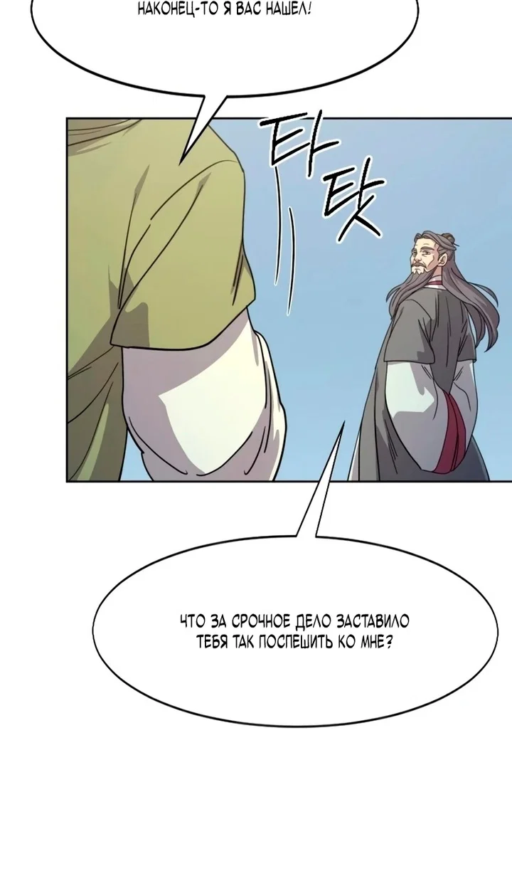 Read Возвращение Хуашань RU Manga Online