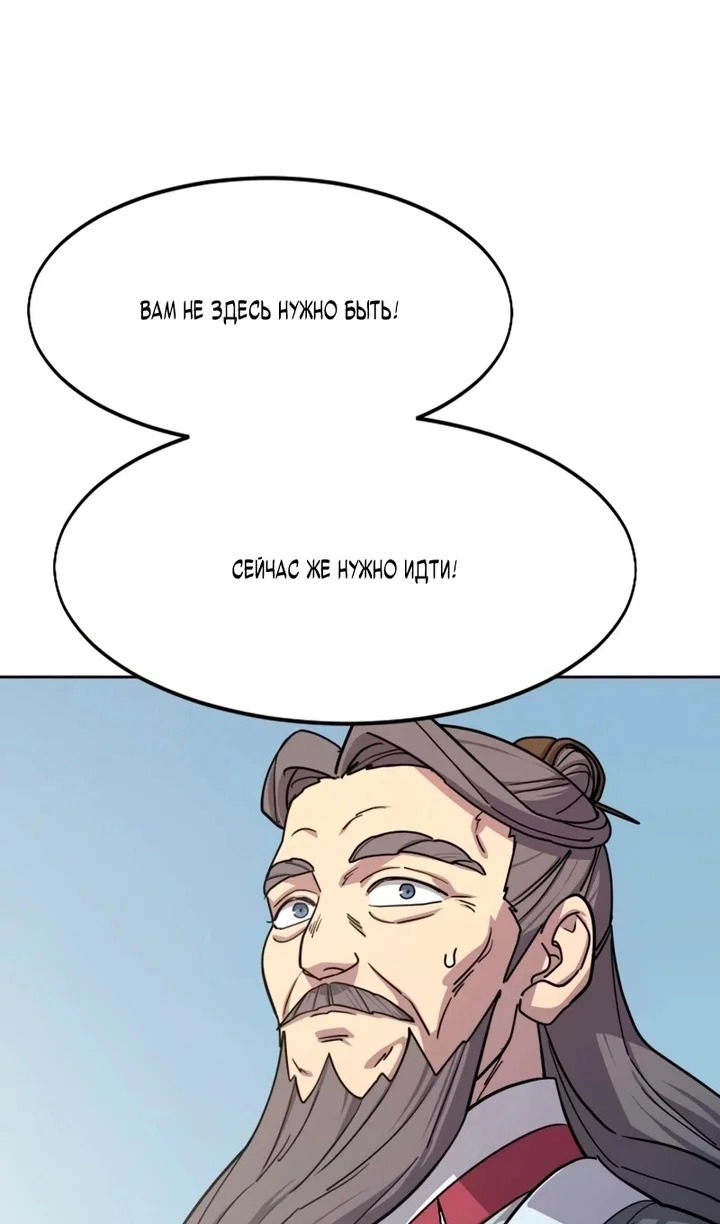 Read Возвращение Хуашань RU Manga Online