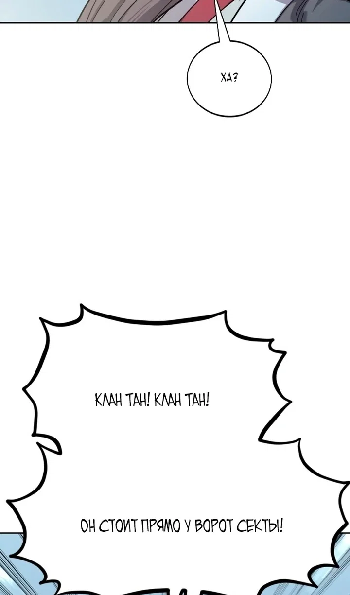 Read Возвращение Хуашань RU Manga Online