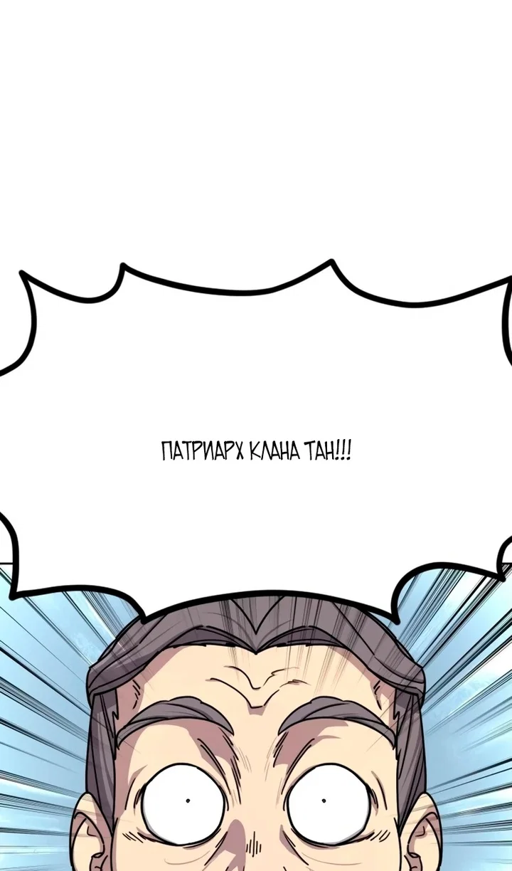 Read Возвращение Хуашань RU Manga Online