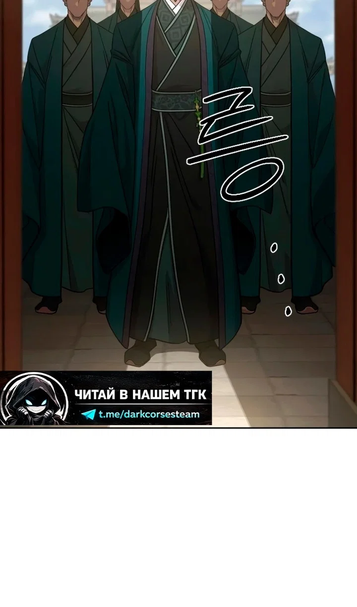 Read Возвращение Хуашань RU Manga Online