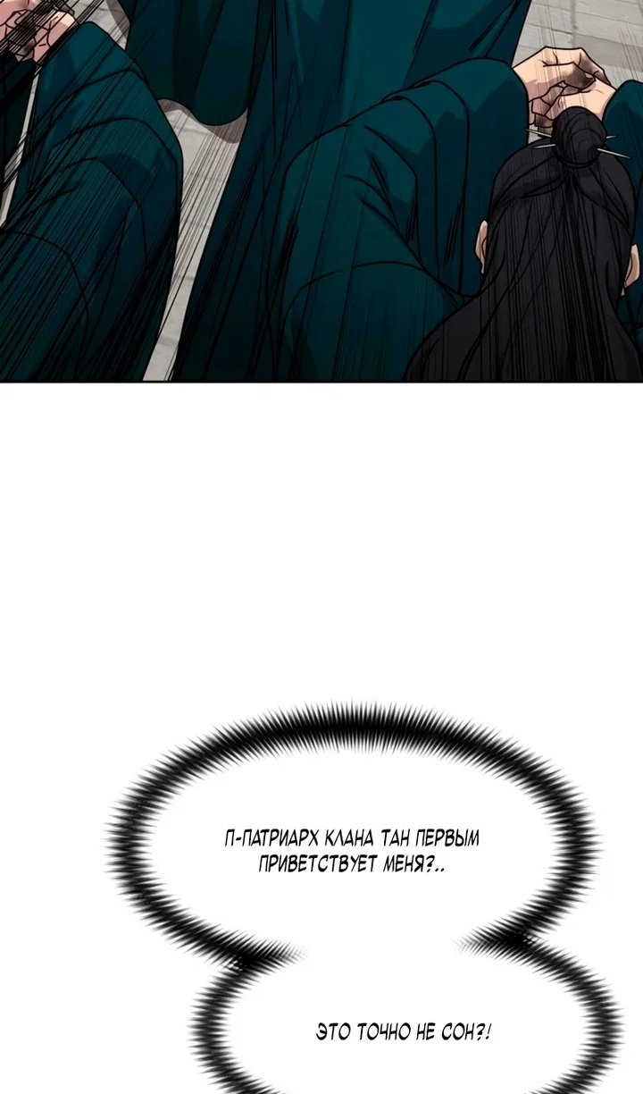 Read Возвращение Хуашань RU Manga Online