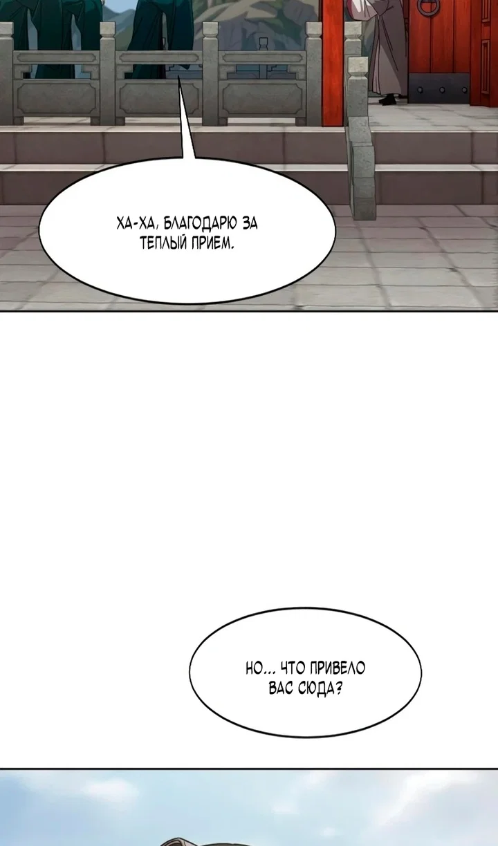 Read Возвращение Хуашань RU Manga Online