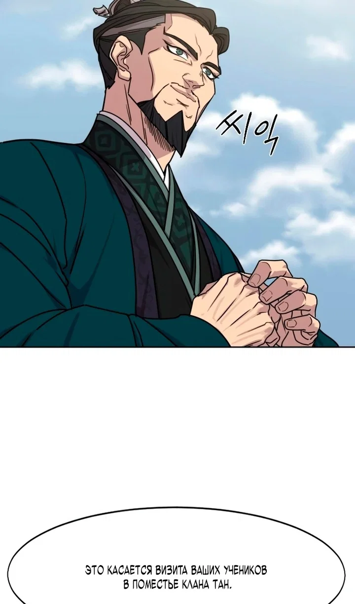 Read Возвращение Хуашань RU Manga Online