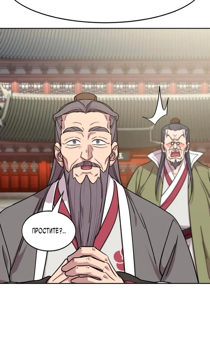 Read Возвращение Хуашань RU Manga Online