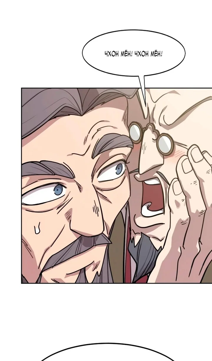 Read Возвращение Хуашань RU Manga Online