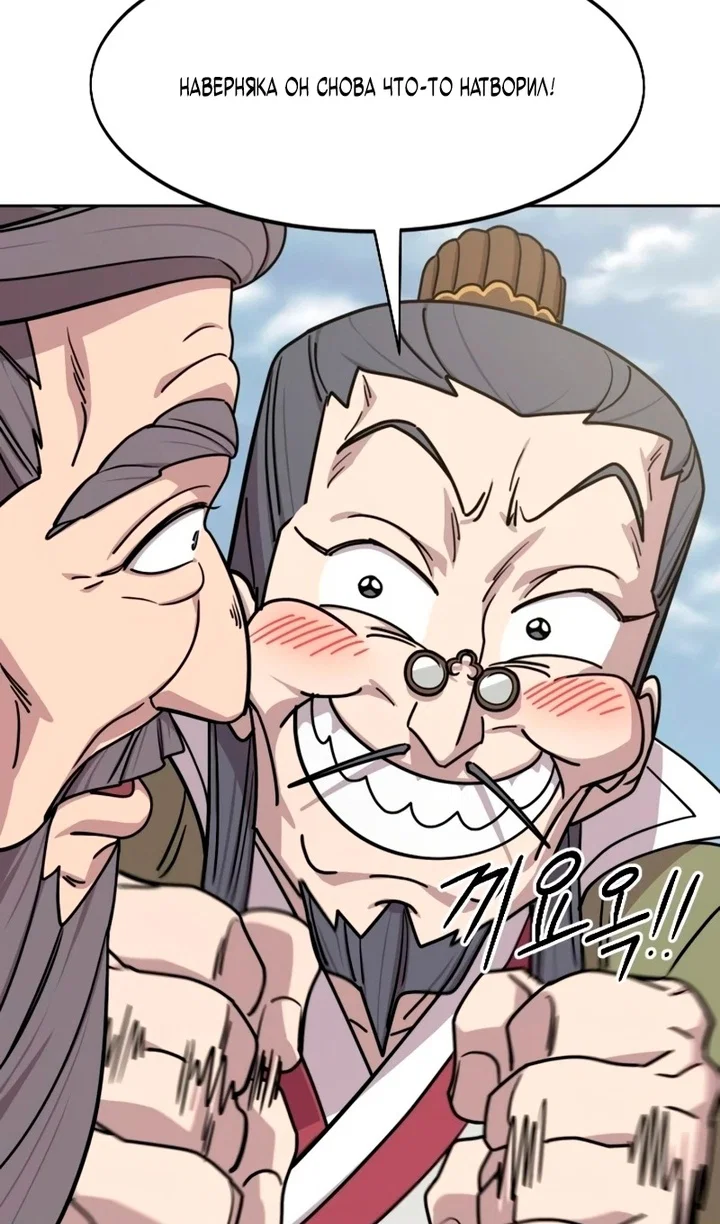 Read Возвращение Хуашань RU Manga Online