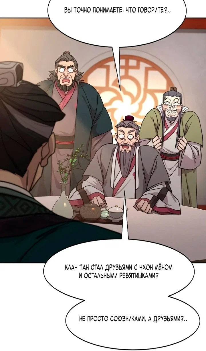 Read Возвращение Хуашань RU Manga Online