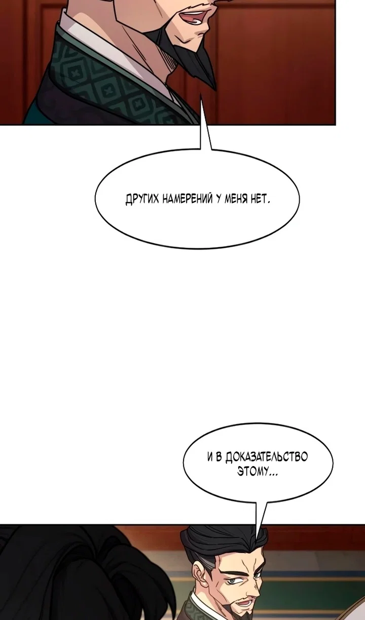 Read Возвращение Хуашань RU Manga Online