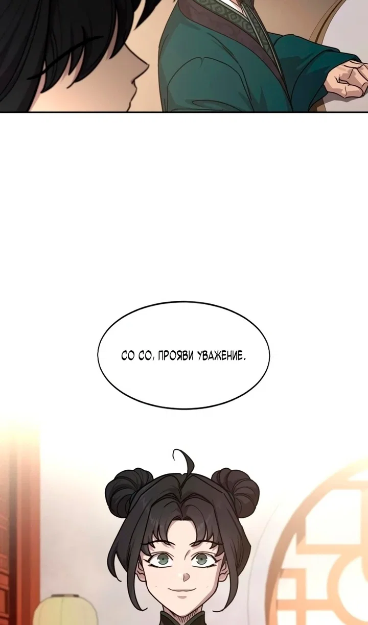 Read Возвращение Хуашань RU Manga Online