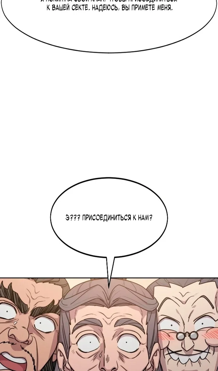 Read Возвращение Хуашань RU Manga Online