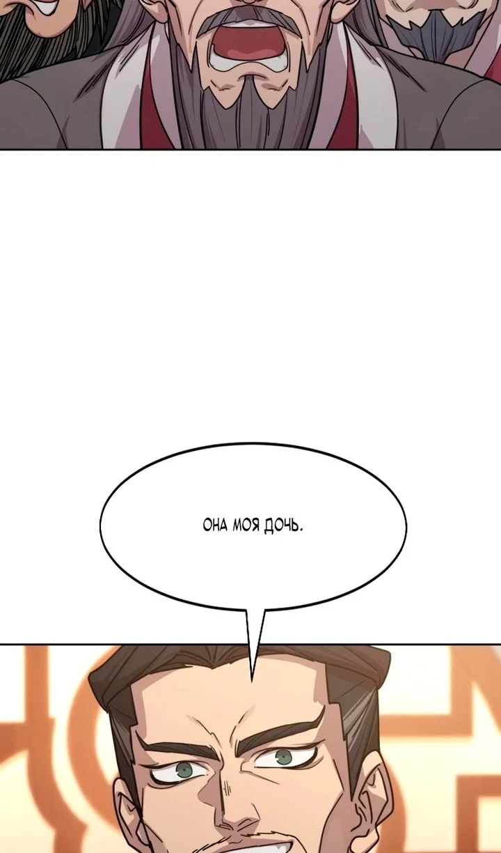 Read Возвращение Хуашань RU Manga Online