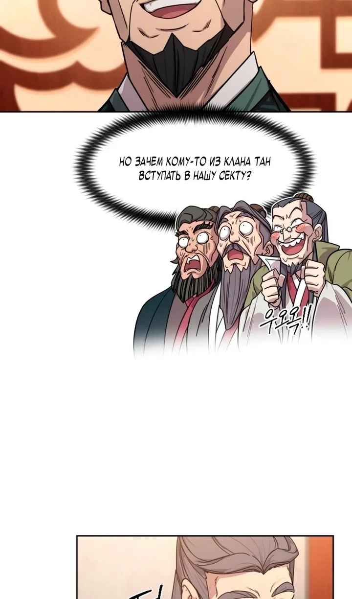 Read Возвращение Хуашань RU Manga Online