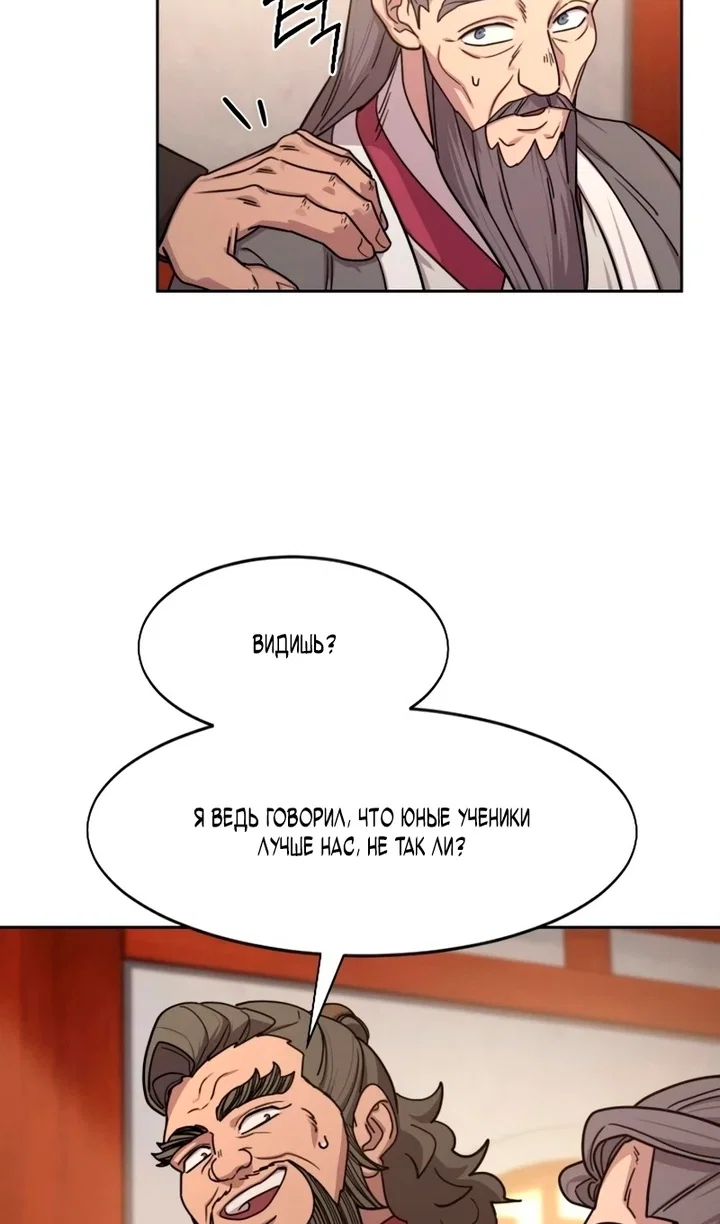 Read Возвращение Хуашань RU Manga Online