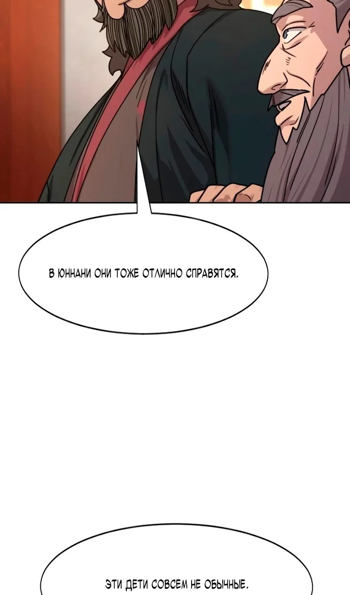 Read Возвращение Хуашань RU Manga Online