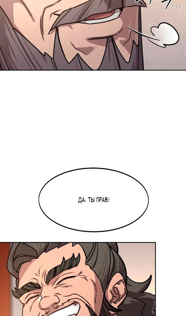 Read Возвращение Хуашань RU Manga Online