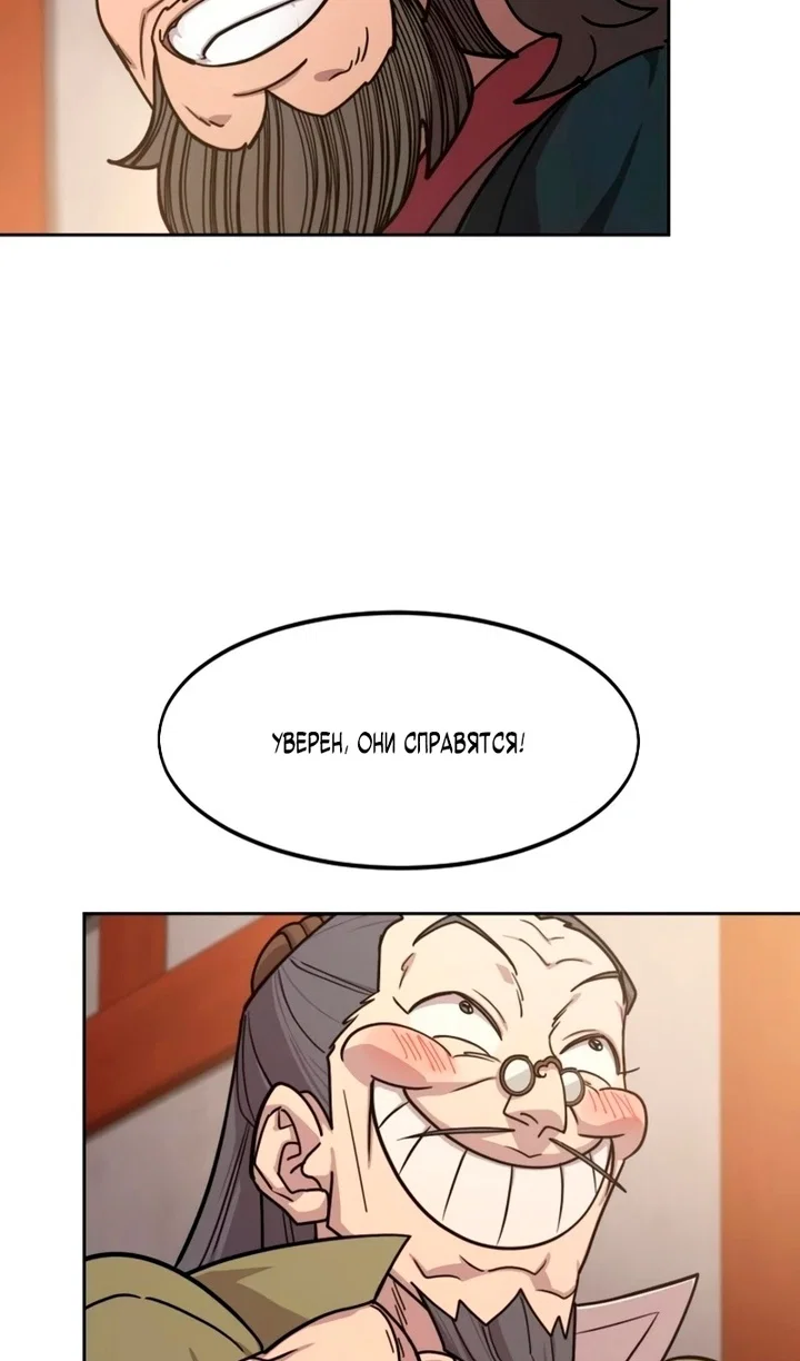 Read Возвращение Хуашань RU Manga Online