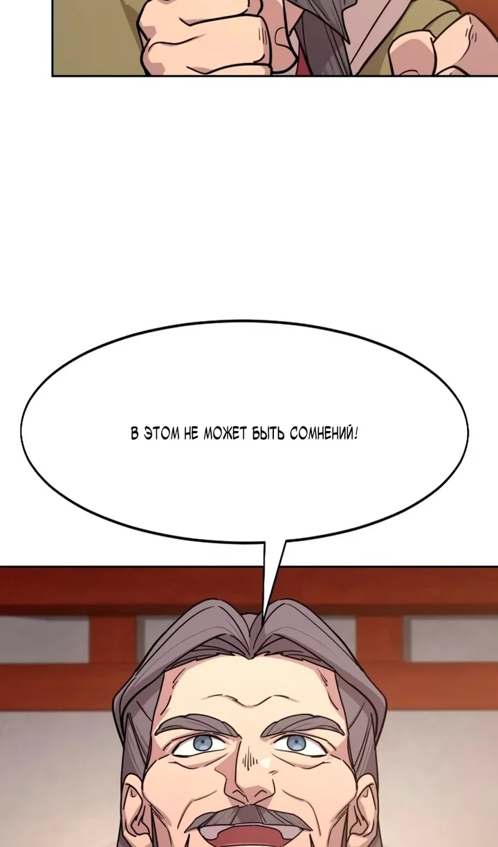 Read Возвращение Хуашань RU Manga Online