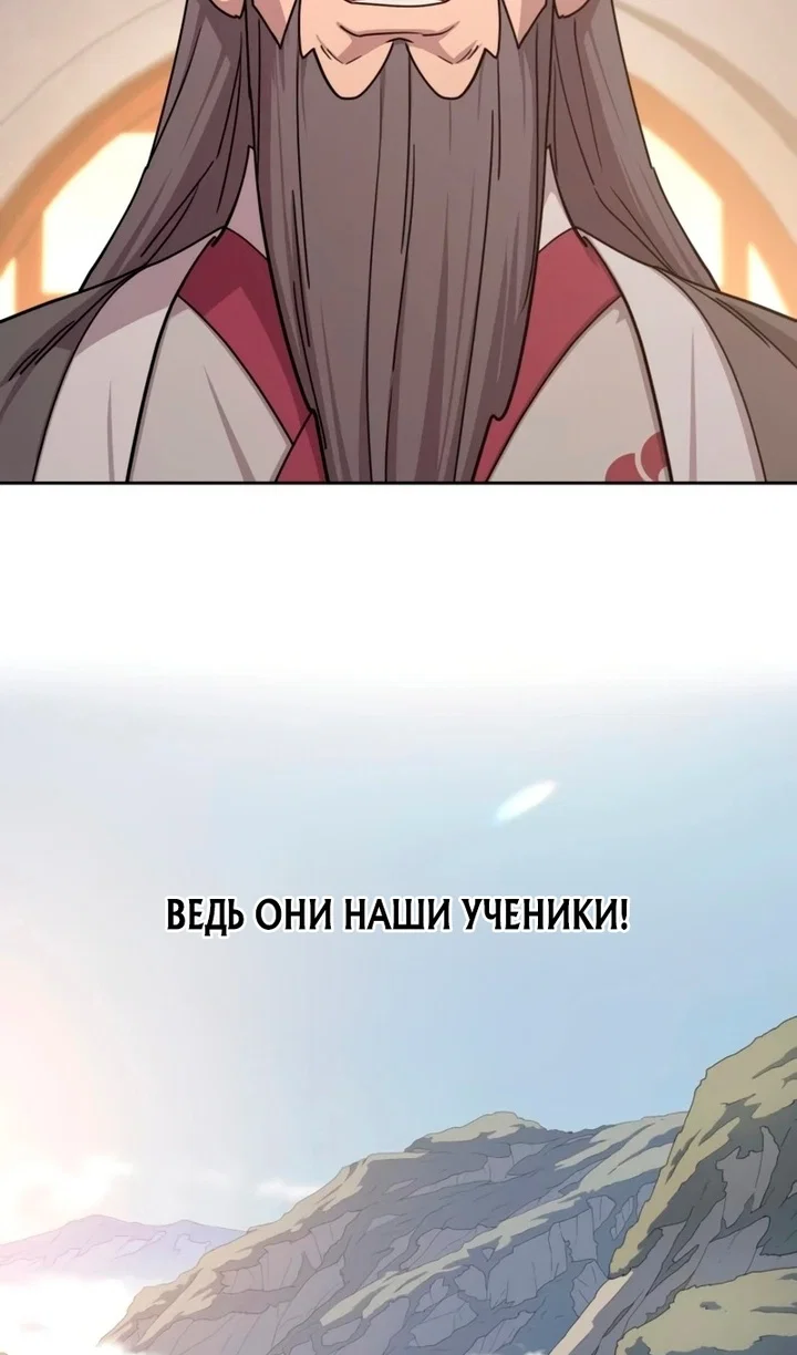 Read Возвращение Хуашань RU Manga Online