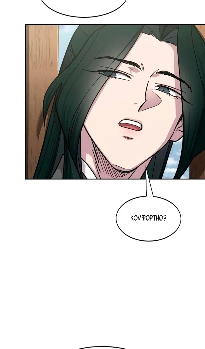 Read Возвращение Хуашань RU Manga Online