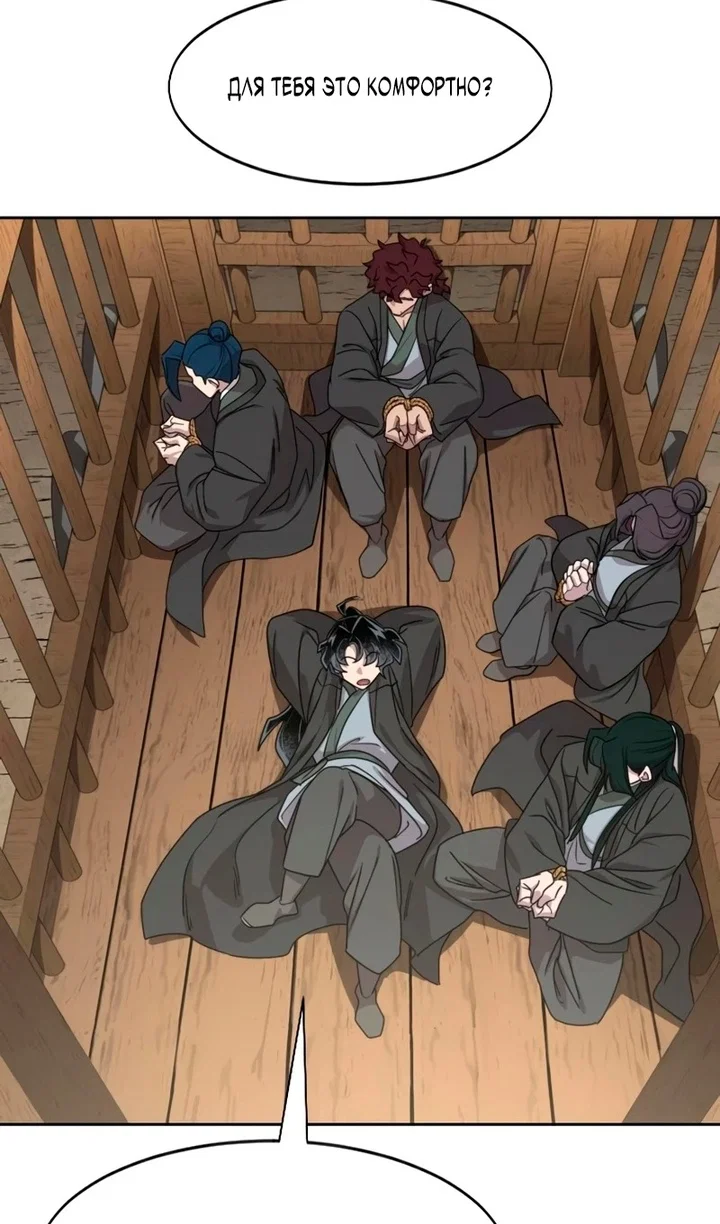 Read Возвращение Хуашань RU Manga Online