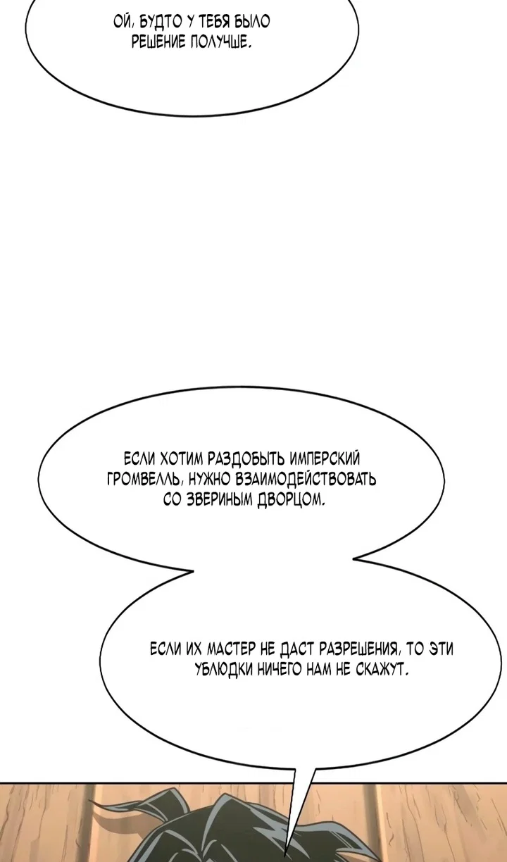 Read Возвращение Хуашань RU Manga Online
