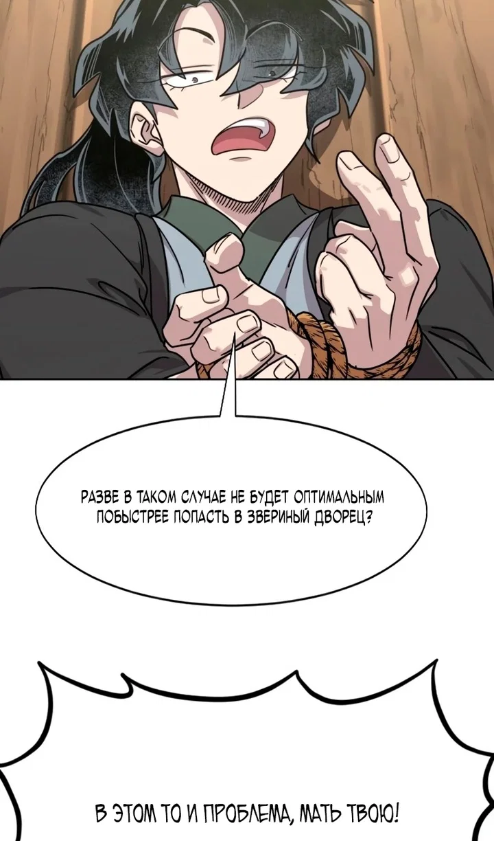 Read Возвращение Хуашань RU Manga Online