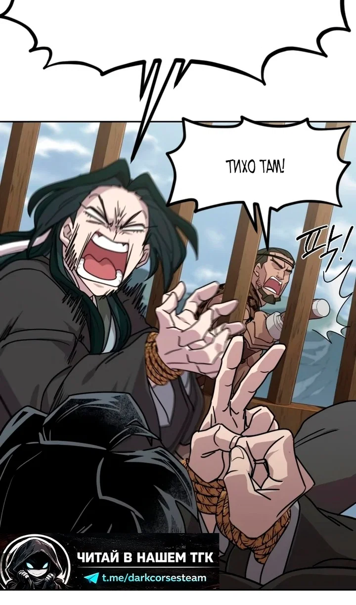 Read Возвращение Хуашань RU Manga Online