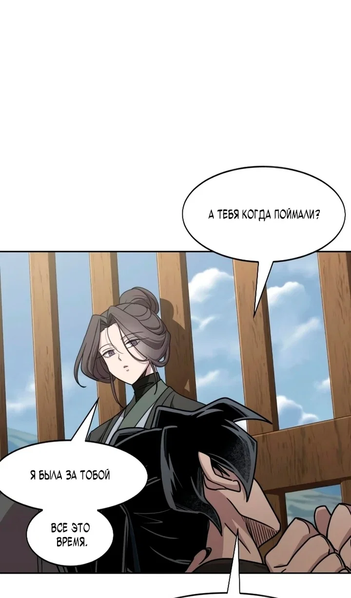 Read Возвращение Хуашань RU Manga Online