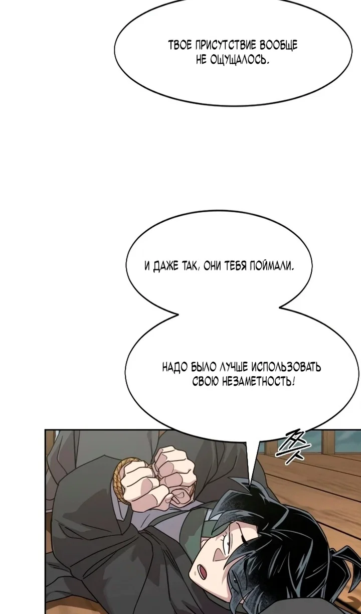 Read Возвращение Хуашань RU Manga Online