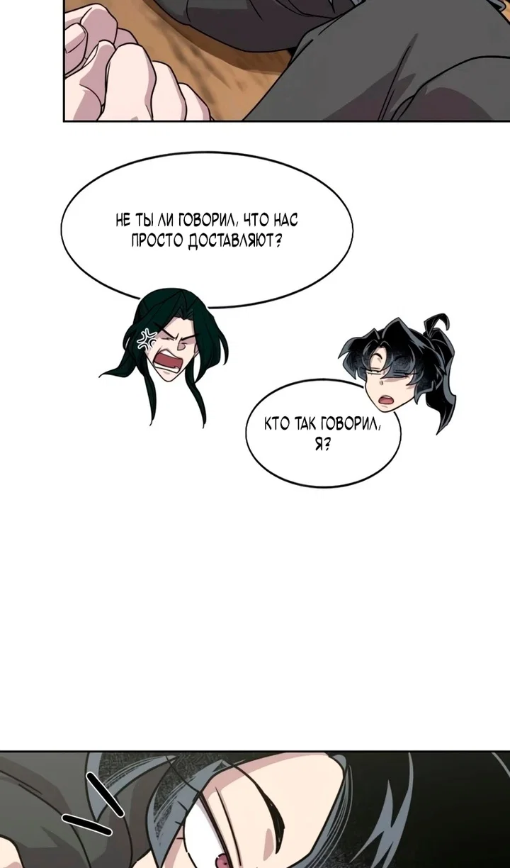 Read Возвращение Хуашань RU Manga Online