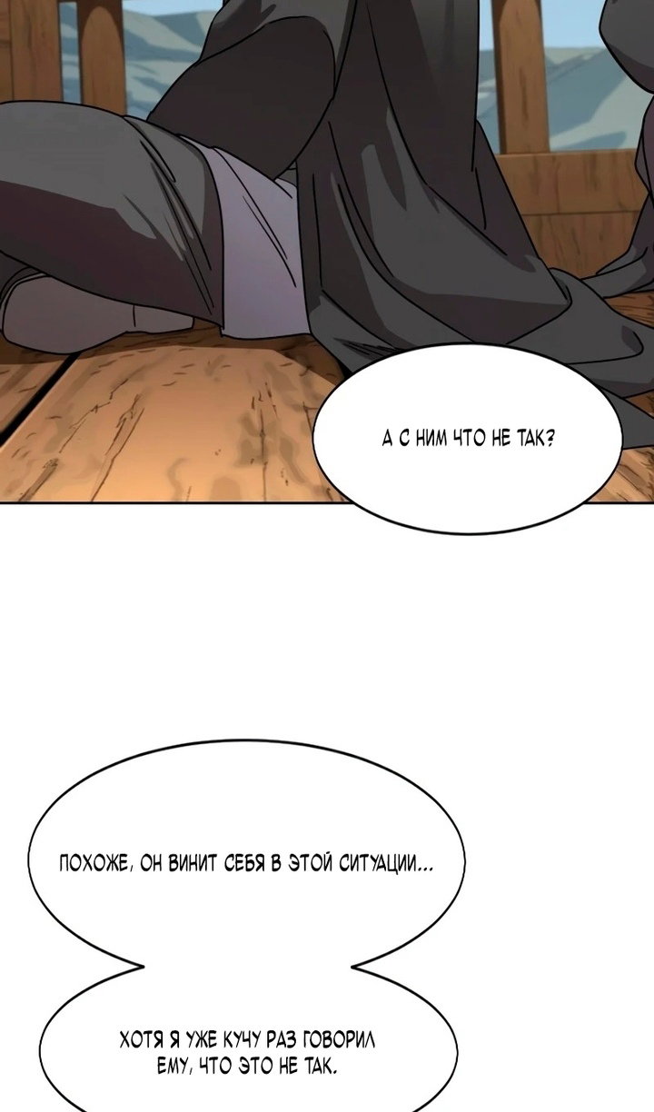 Read Возвращение Хуашань RU Manga Online